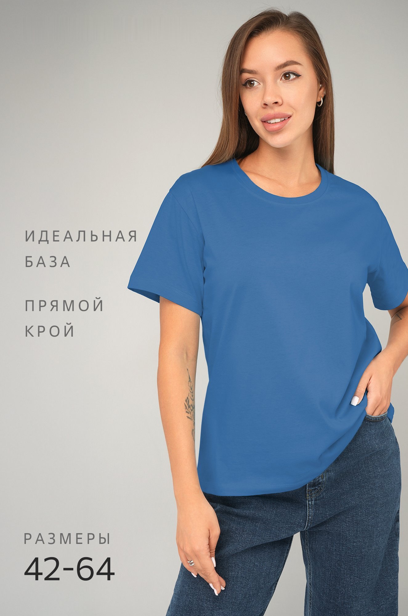 Женская базовая хлопковая футболка, голубой