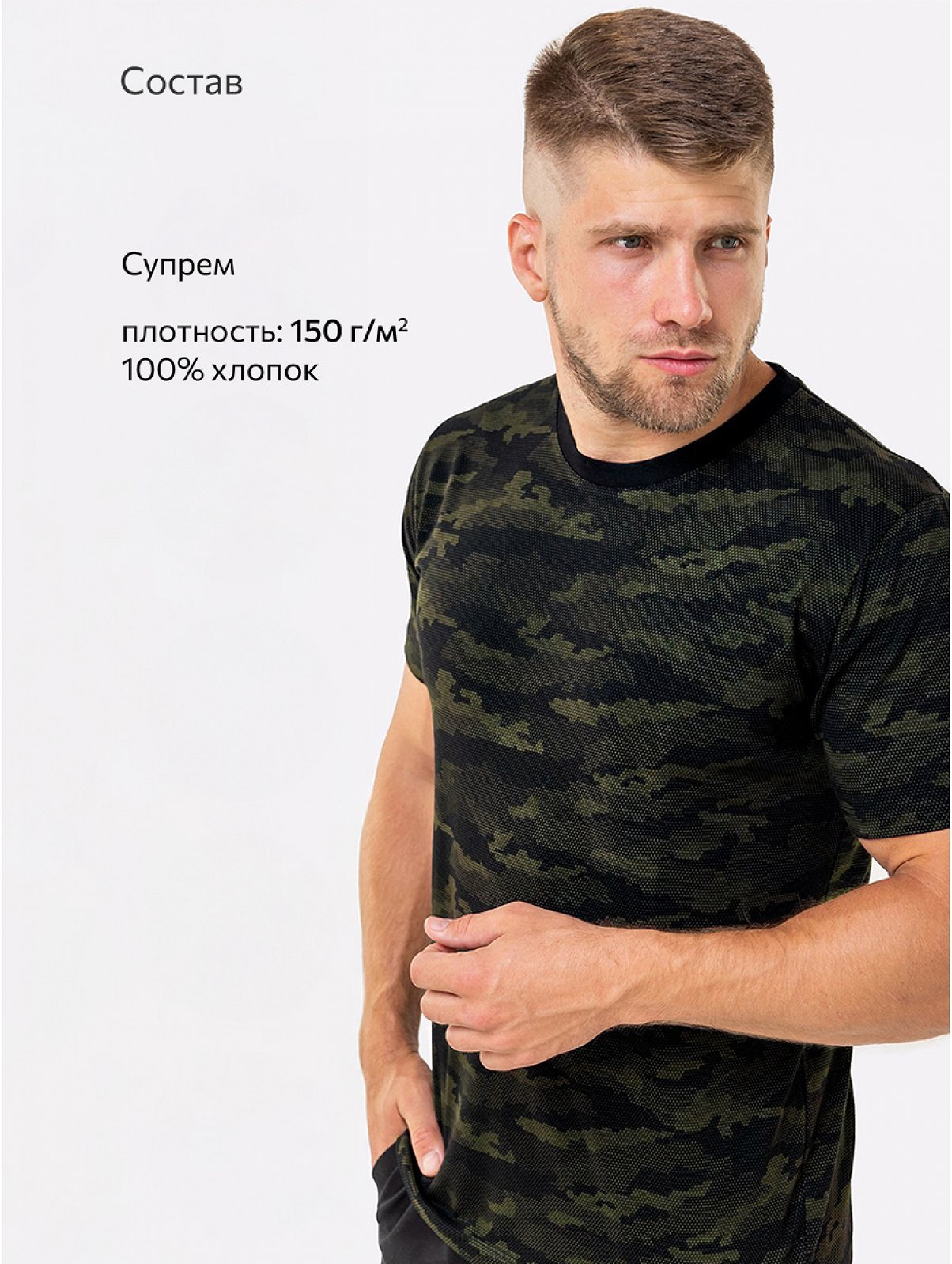 Мужская футболка, соты.т.зеленый