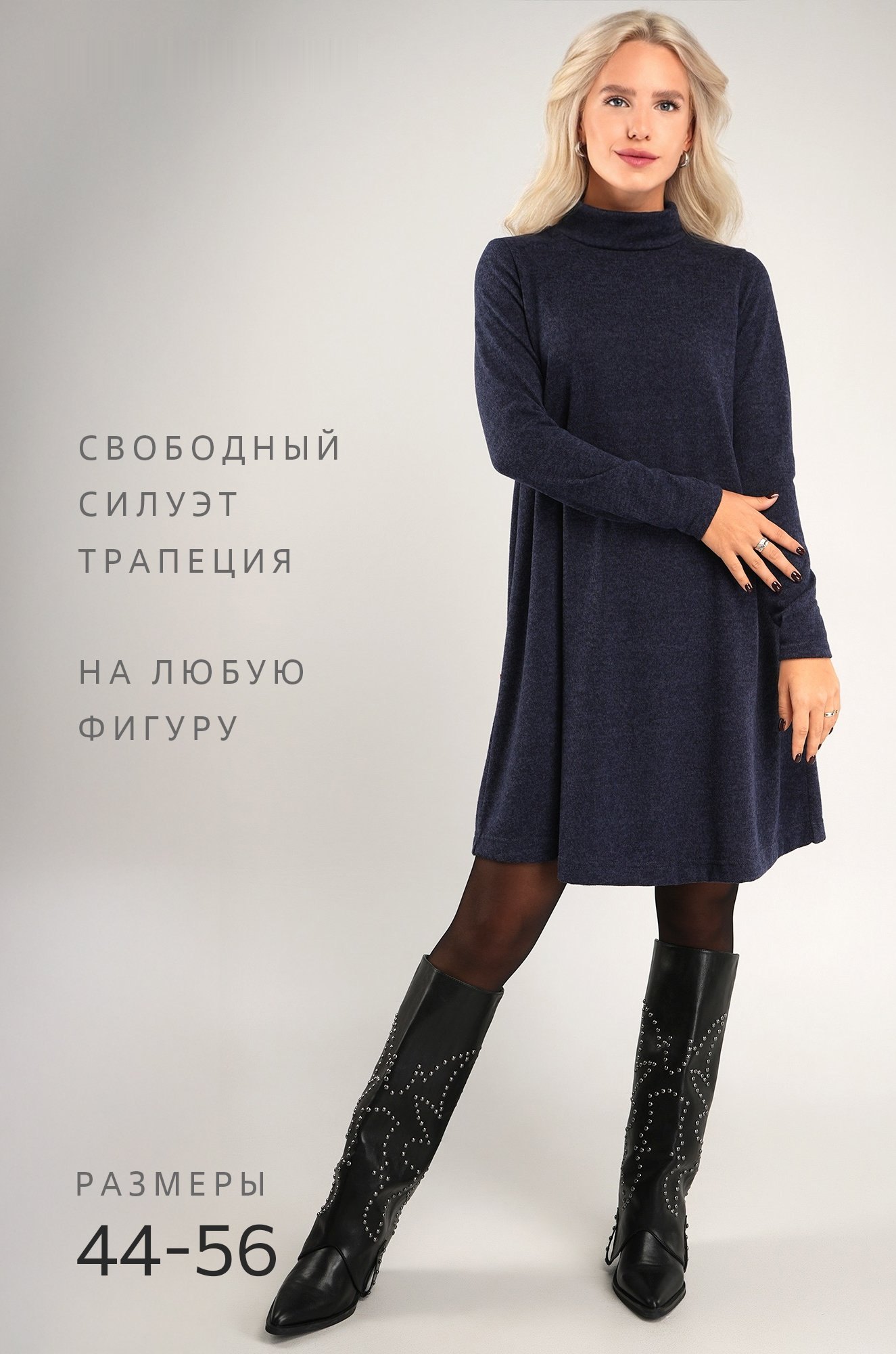 Женское платье - трапеция, т.синий