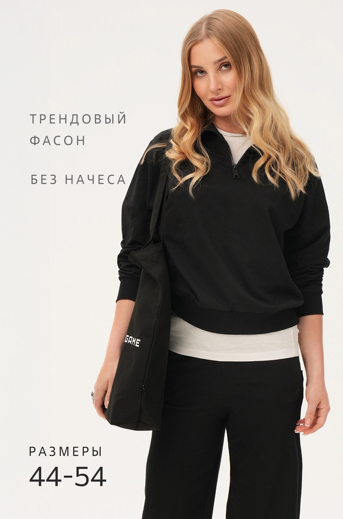 Женский костюм из футера двунитки, черный