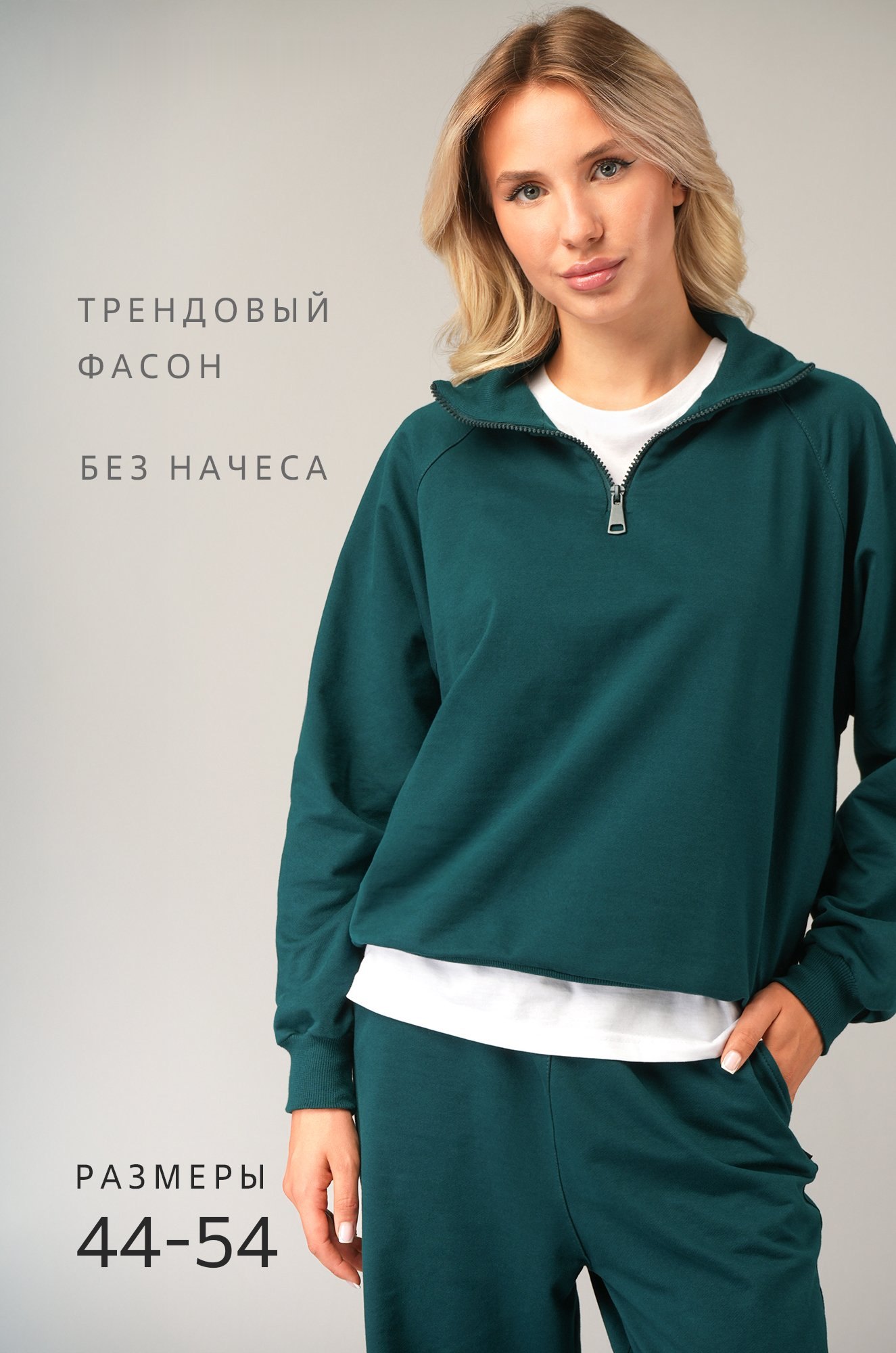 Женский костюм из футера двунитки, морская.волна
