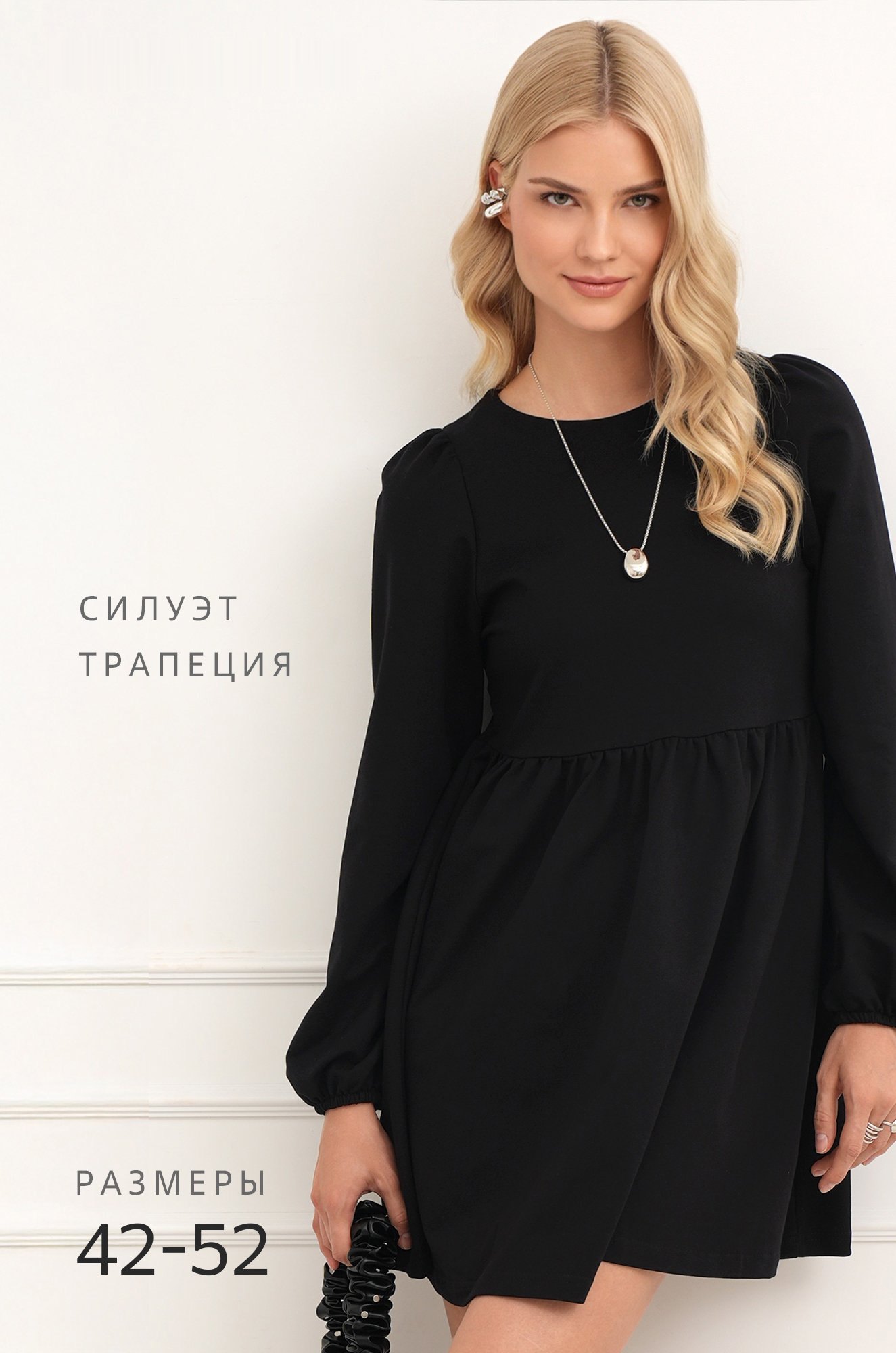 Женское платье - трапеция из футера, черный