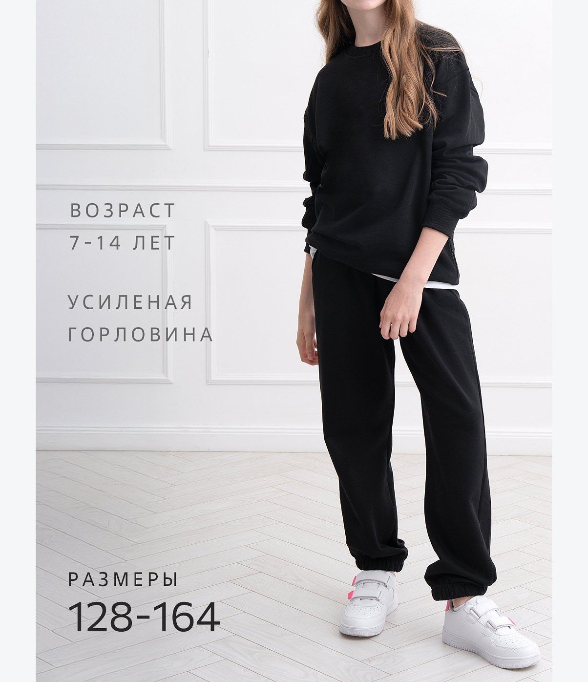 Детский костюм оверсайз из футера трехнитки, черный