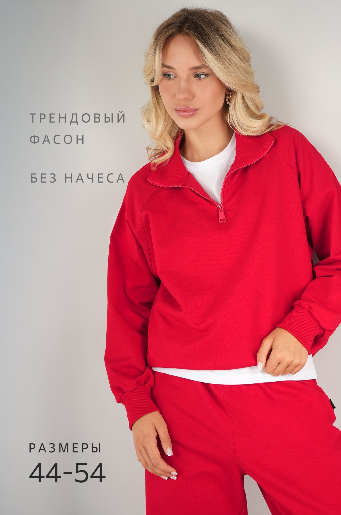 Женский костюм из футера двунитки, ярко.красный