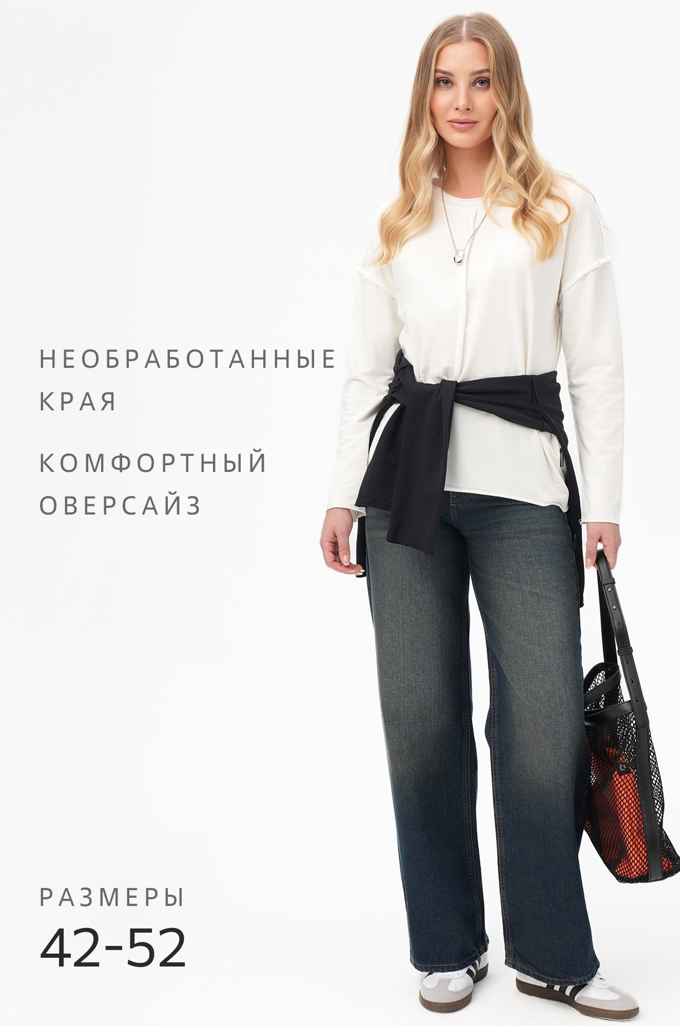 Женский лонгслив оверсайз из футера двунитки, белый