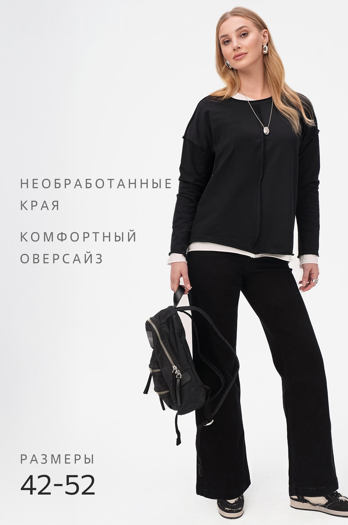 Женский лонгслив оверсайз из футера двунитки, черный