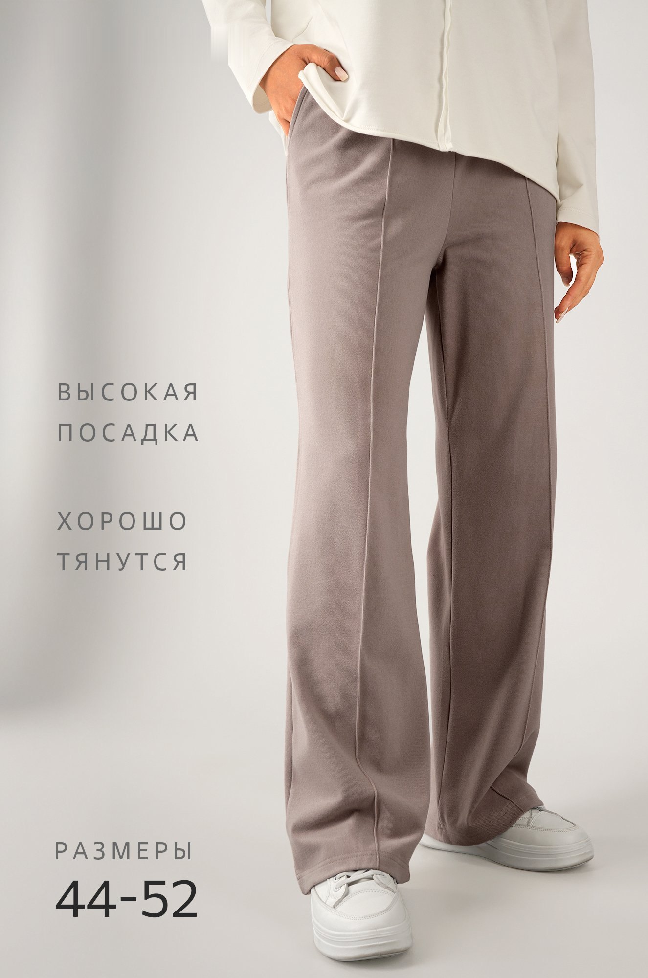 Женские брюки палаццо из кашемира, латте