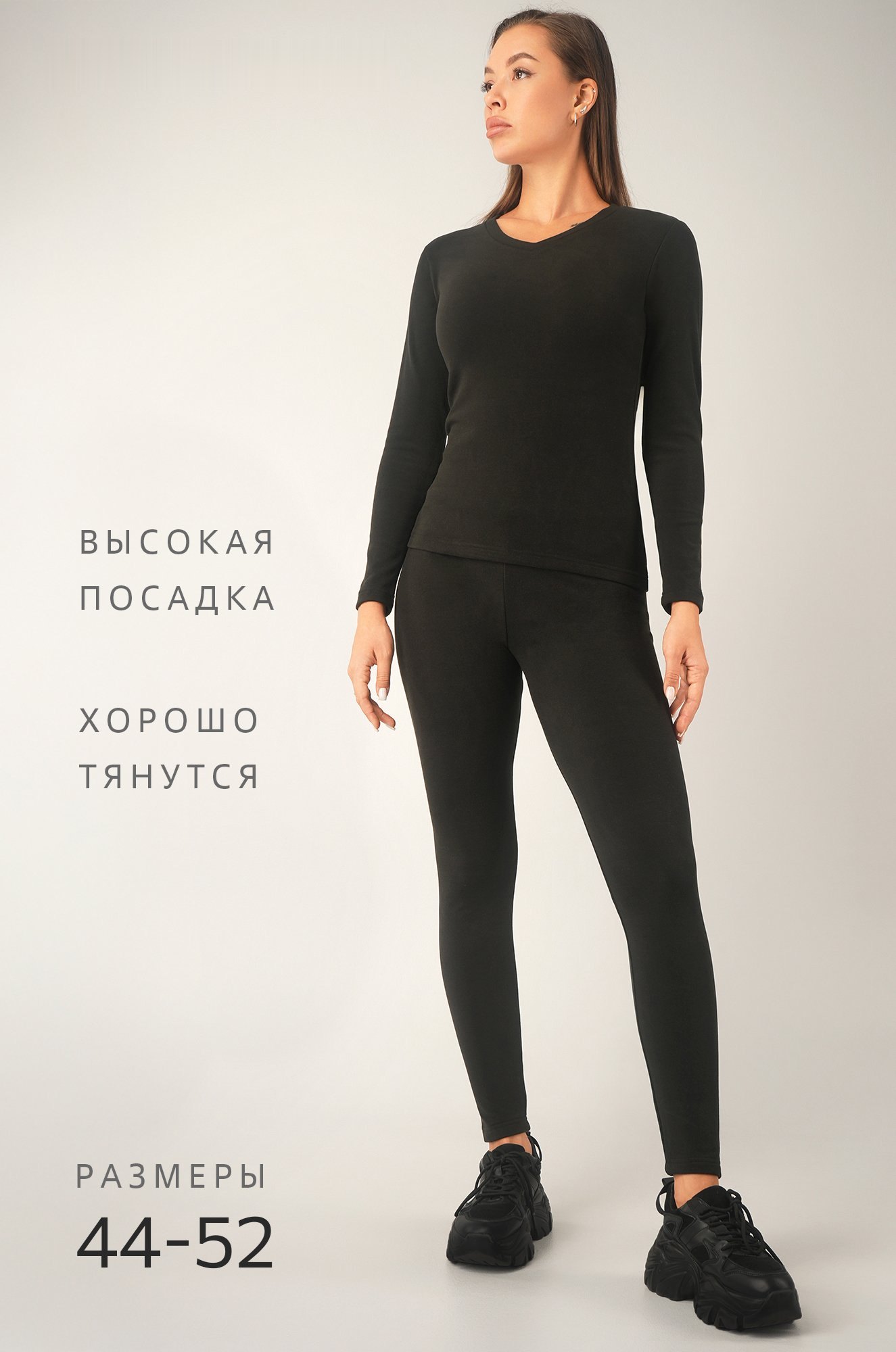 Женские легинсы из кашемира, черный