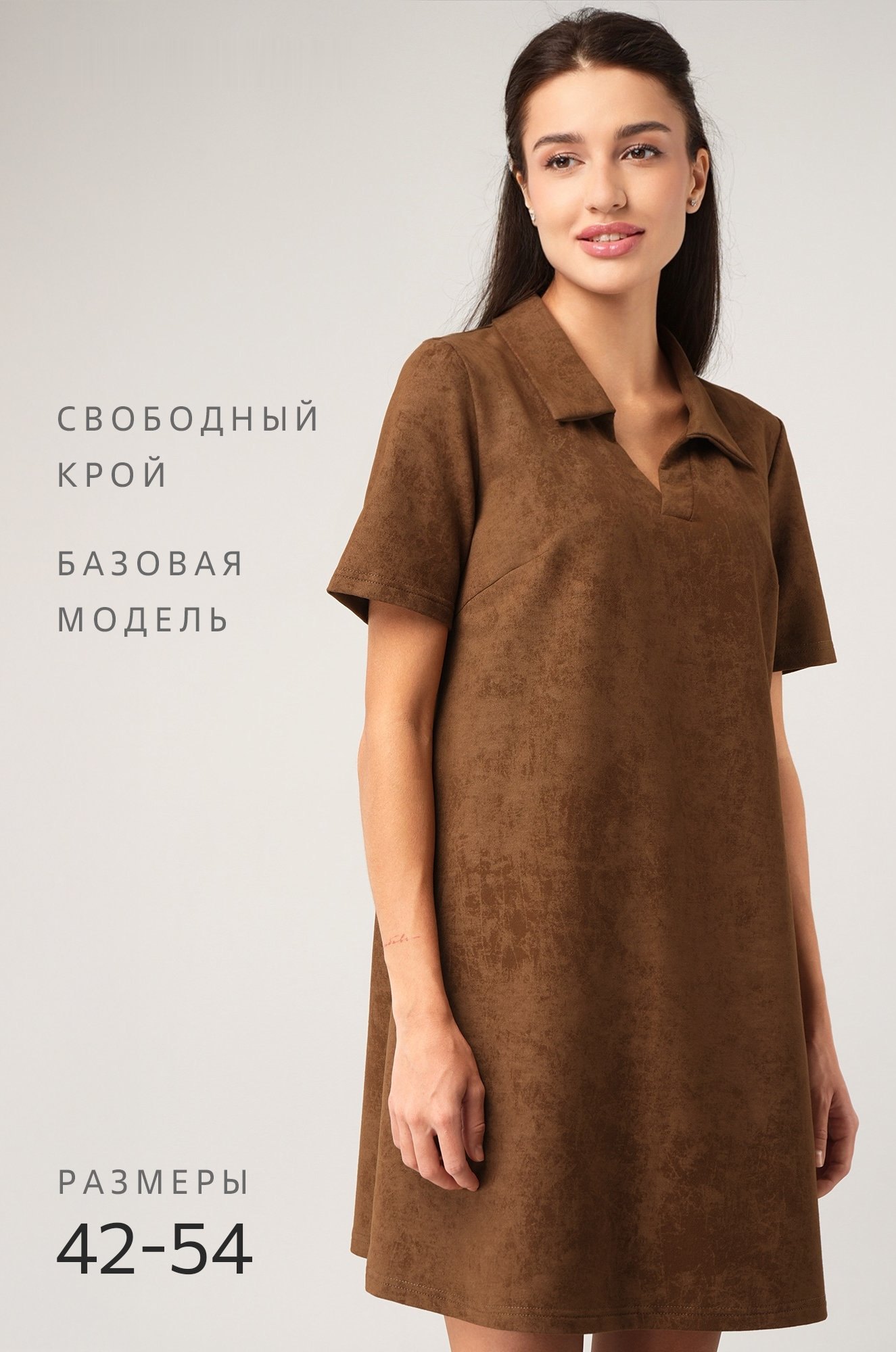 Женское базовое платье - поло, винтаж.карамельный
