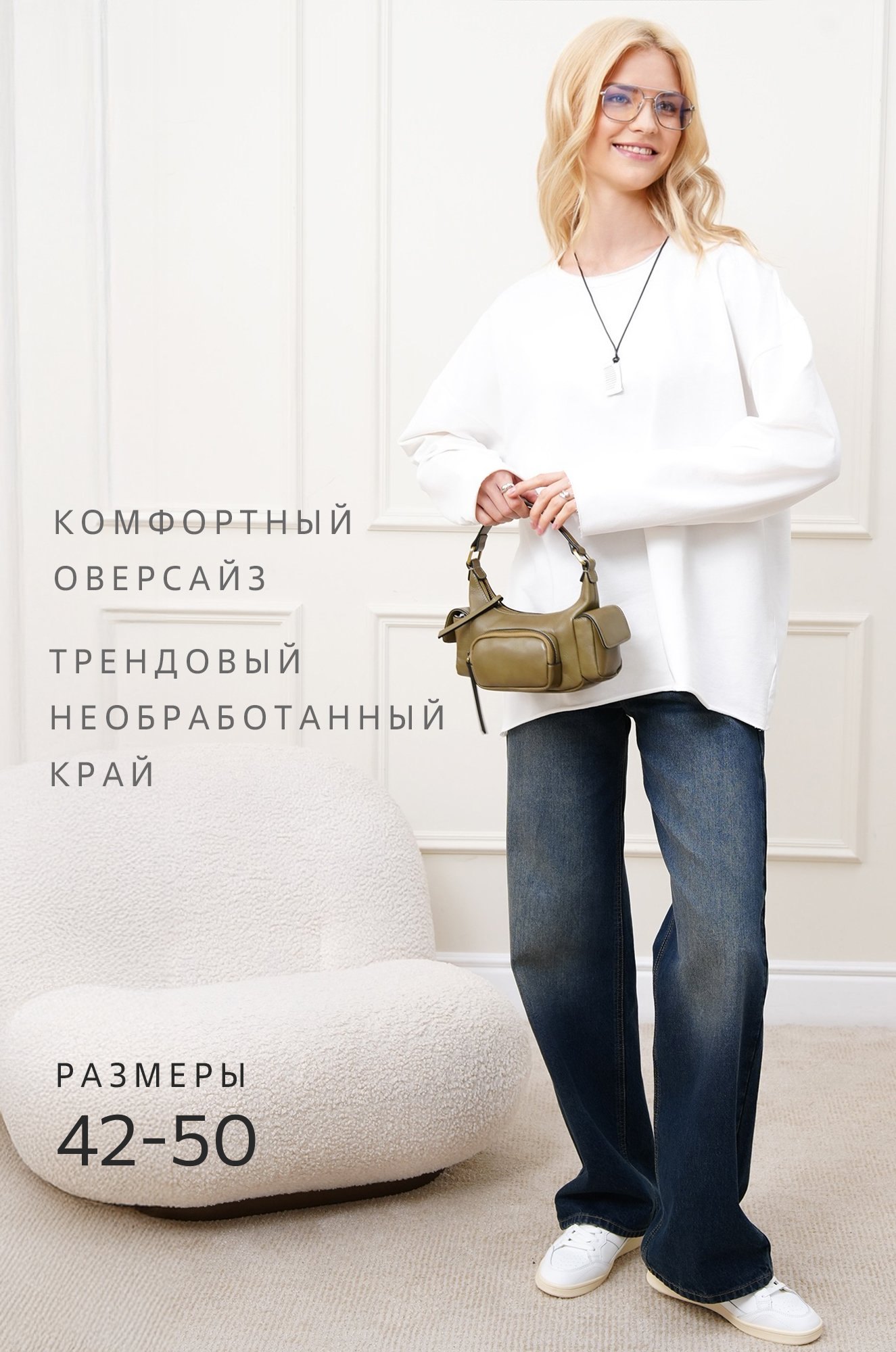 Женский лонгслив оверсайз из футера двухнитки, молочный