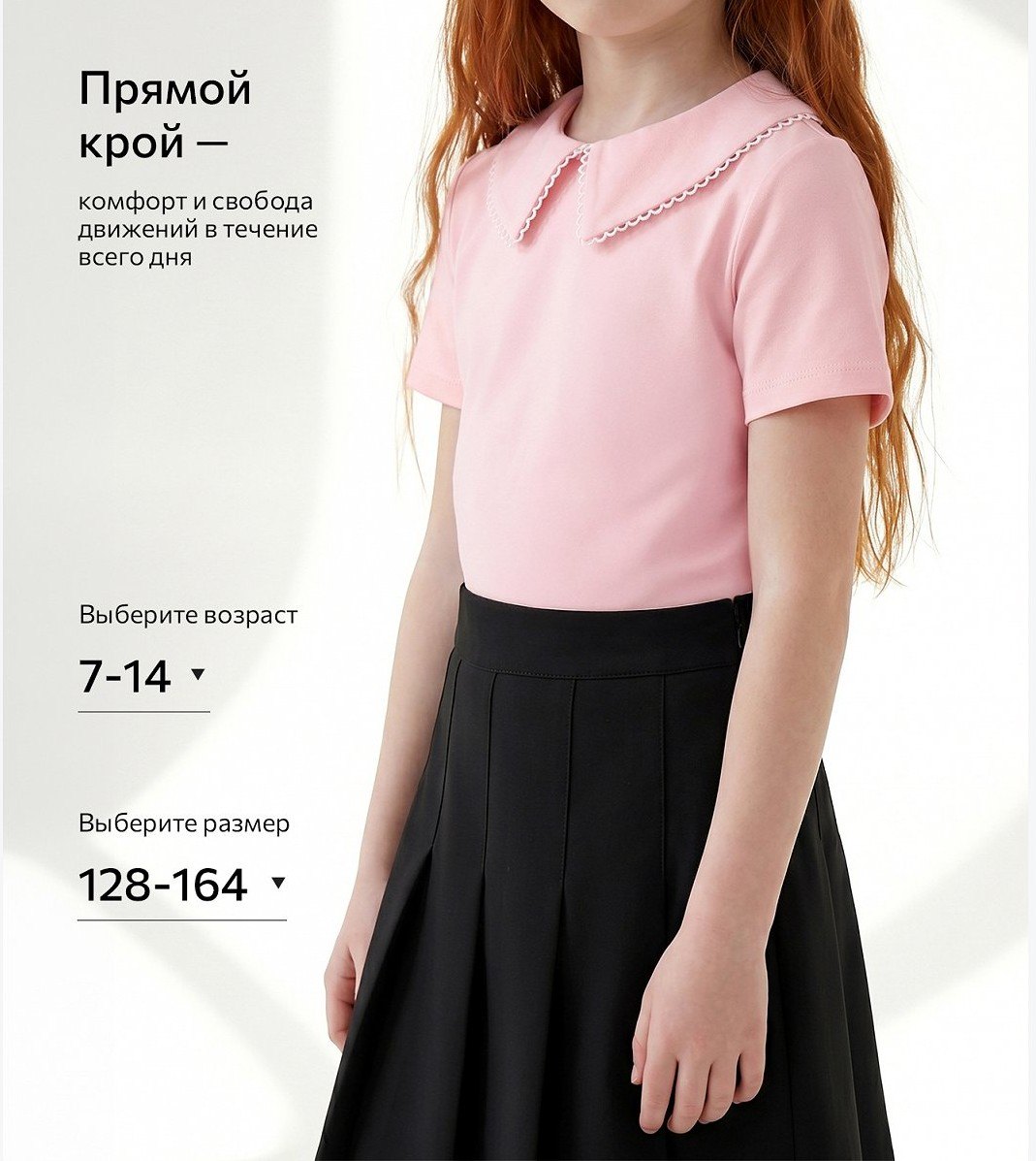Блузка для девочки, розовый