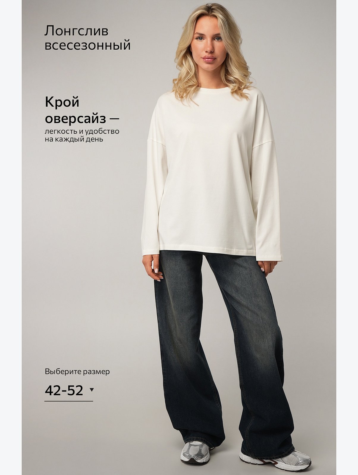 Женский лонгслив оверсайз 2 шт, черный.молочный