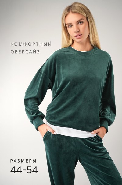 Женский велюровый костюм оверсайз, изумруд