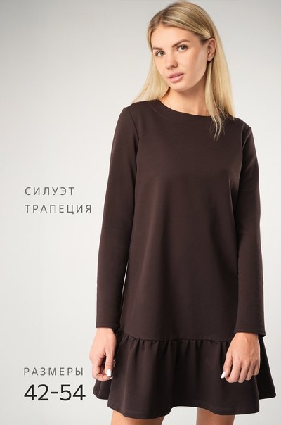 Женское платье - трапеция из футера, т.коричневый