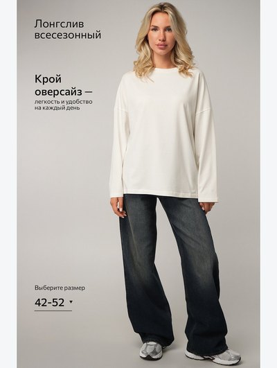 Женский лонгслив оверсайз 2 шт, черный.молочный